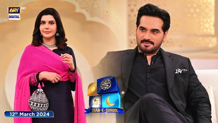Shan e Suhoor | Humayun Saeed | 12th March 2024 | ARY Digital