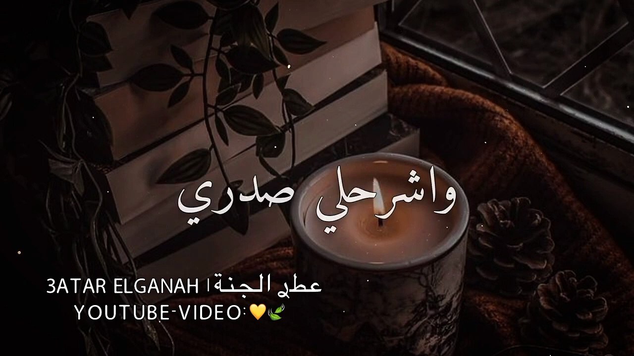 يامن تريح القلب أن ناداك أجمل دعاء #أدعية دينيه قصيره