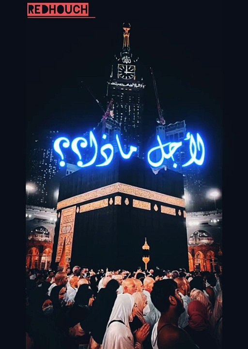 رحمة الله أوسع من معصيتنا