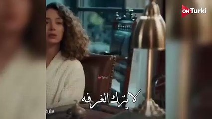 مسلسل الغرفة المجاورة الحلقة 2 | اعلان 2 رسمي مترجم HD