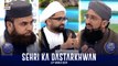 Sehri Ka Dastarkhwan & Azaan e Fajar | Shan-e- Sehr | Waseem Badami | 13 March 2024 | ARY Digital
