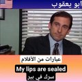 عبارات إنجليزية مهمة في الحياة اليومية #abuyaqubdailyenglishclips