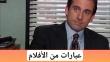 عبارات إنجليزية مهمة في الحياة اليومية #abuyaqubdailyenglishclips