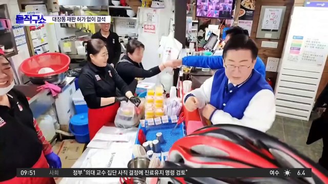 이재명, 대장동 오전 재판 불출석…“차질 빚어 죄송”