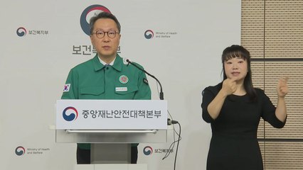 의사 집단행동 중대본 브리핑 / YTN
