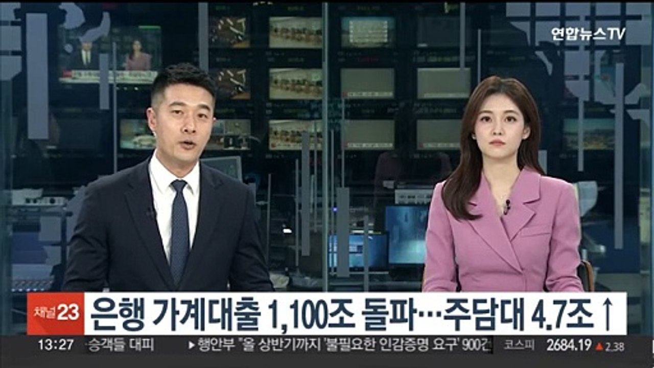 은행 가계대출 1,100조 돌파…주담대 4.7조↑