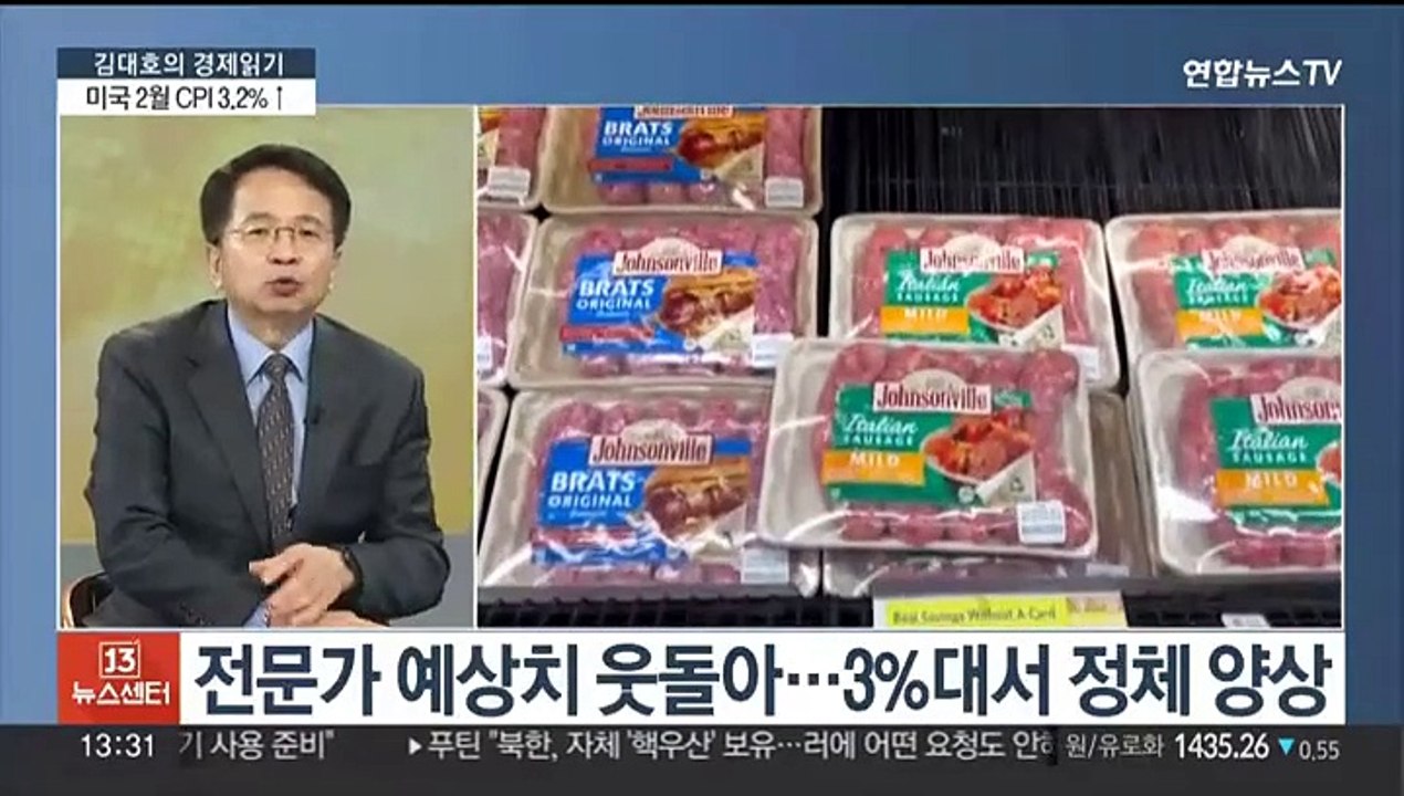 [김대호의 경제읽기] 미 2월 소비자물가 3.2%↑…멀어지는 금리 인하?
