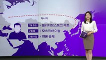 관행깨고 한국인 첫 체포...러, '인질 외교' 로 압박? [앵커리포트] / YTN