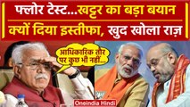 Haryana New CM Nayab Singh Saini: Floor Test से पहले Manohar Lal Khattar का बयान | वनइंडिया हिंदी