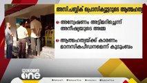 അസി.പബ്ലിക് പ്രോസിക്യൂട്ടറുടെ മരണം; CBI അന്വേഷണം ആവശ്യപ്പെട്ട് അമ്മ ഹൈക്കോടതിയെ സമീപിച്ചു