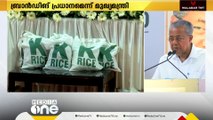 '18 രൂപക്ക് വാങ്ങിയ അരിയാണ് 29 രൂപ നിരക്കിൽ ഭാരത് അരിയായി വില്‍ക്കുന്നത്'