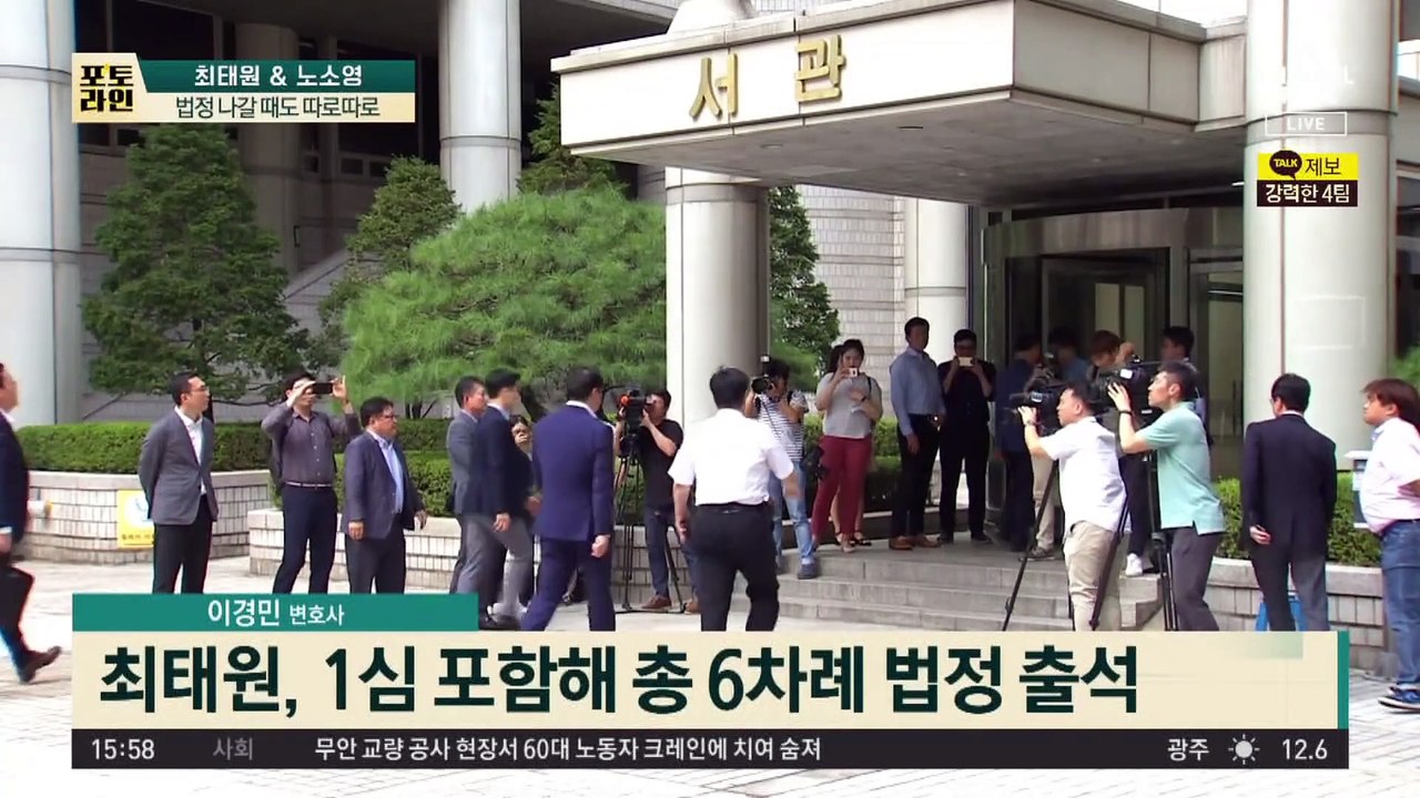 6년 만에 법정서 재회…최태원·노소영 무슨 말?