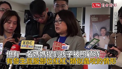 北市社會局回應保母沉默事件：僅曾被投訴孩子紅屁股 🍼