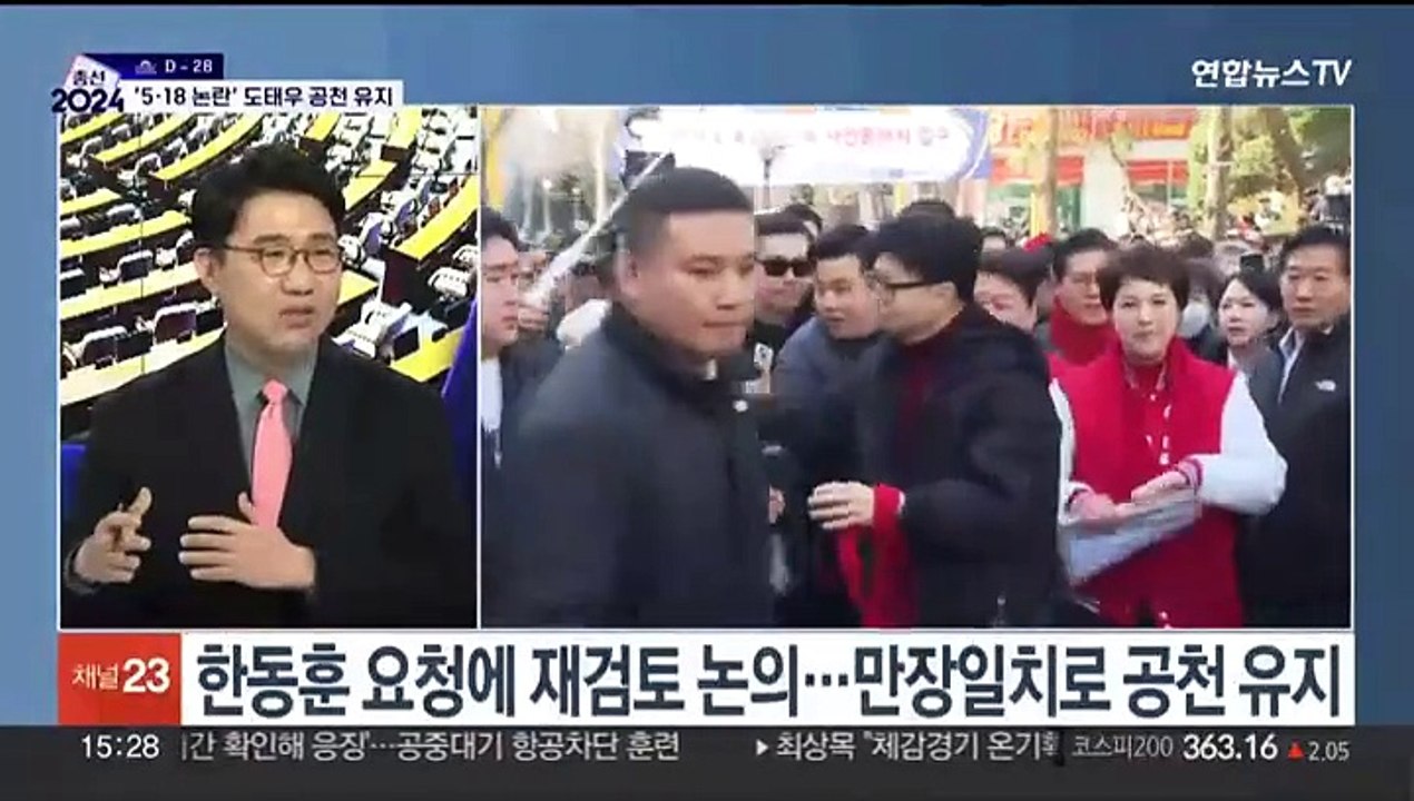 [여의도1번지] 국민의힘 선대위 체제 구축…민주, 경선 결과 추가 발표