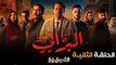 مسلسل البراني - الموسم 1 - الحلقة 02 el Barrani