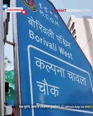 बोरीवलीत बांधकाम सुरू असलेल्या इमारतीवरून कोसळून ३ कामगारांचा मृत्यू