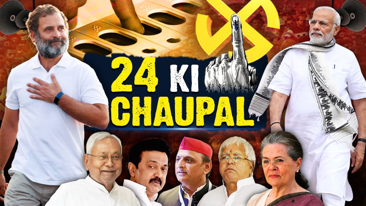 24 Ki Chaupal EP 1: Can the I.N.D.I.A Alliance...