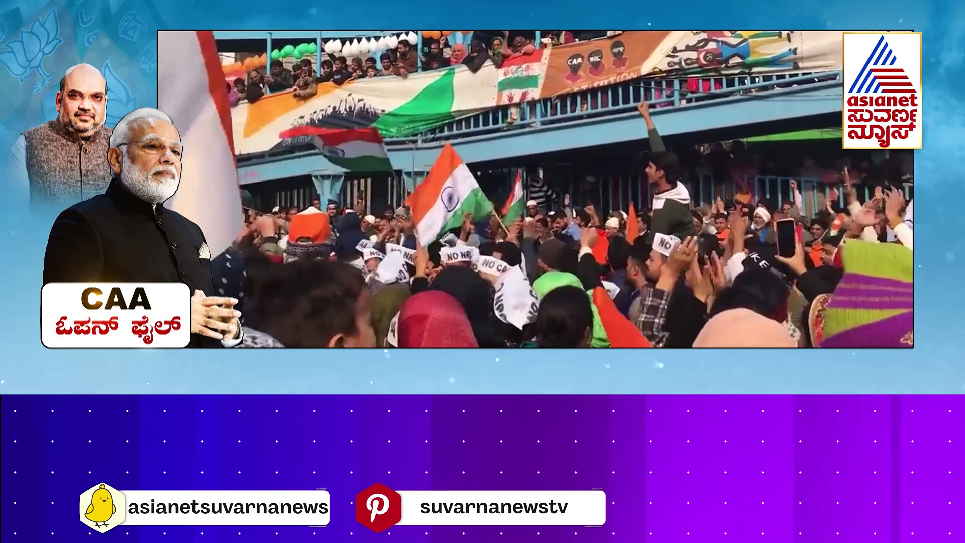 ಎಲೆಕ್ಷನ್ ಹೊತ್ತಲ್ಲಿ ಸಿಎಎ ಬ್ರಹ್ಮಾಸ್ತ್ರ! ಅಸ್ತ್ರ  ಪ್ರಯೋಗದ ಹಿಂದಿರೋ ರಾಜಕೀಯ ಲೆಕ್ಕಾಚಾರವೇನು..?