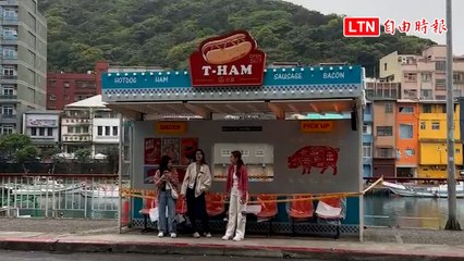 基隆正濱漁港彩色屋新彩蛋！熱狗堡公車亭成打卡熱點🌭