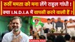 Lok Sabha Election 2024: Nyay Yatra में Rahul Gandhi ने Mamata Banerjee को बुलाया | वनइंडिया हिंदी