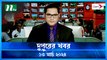 Dupurer Khobor | 13 March 2024 | NTV Latest News Update