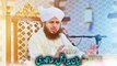 Hazrat Fatima (R.A) Ka Wasal | 3 Ramzan Ul Mubarak | Emotional Bayan By Peer Ajmal Raza Qadri