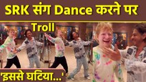 Shahrukh Khan Ed Sheeran Dances On Om Shanti Om Song Video Troll, Public Funny Reaction...
