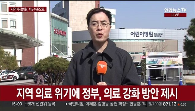 의료 지역격차 해소…거점병원 '빅5' 수준으로