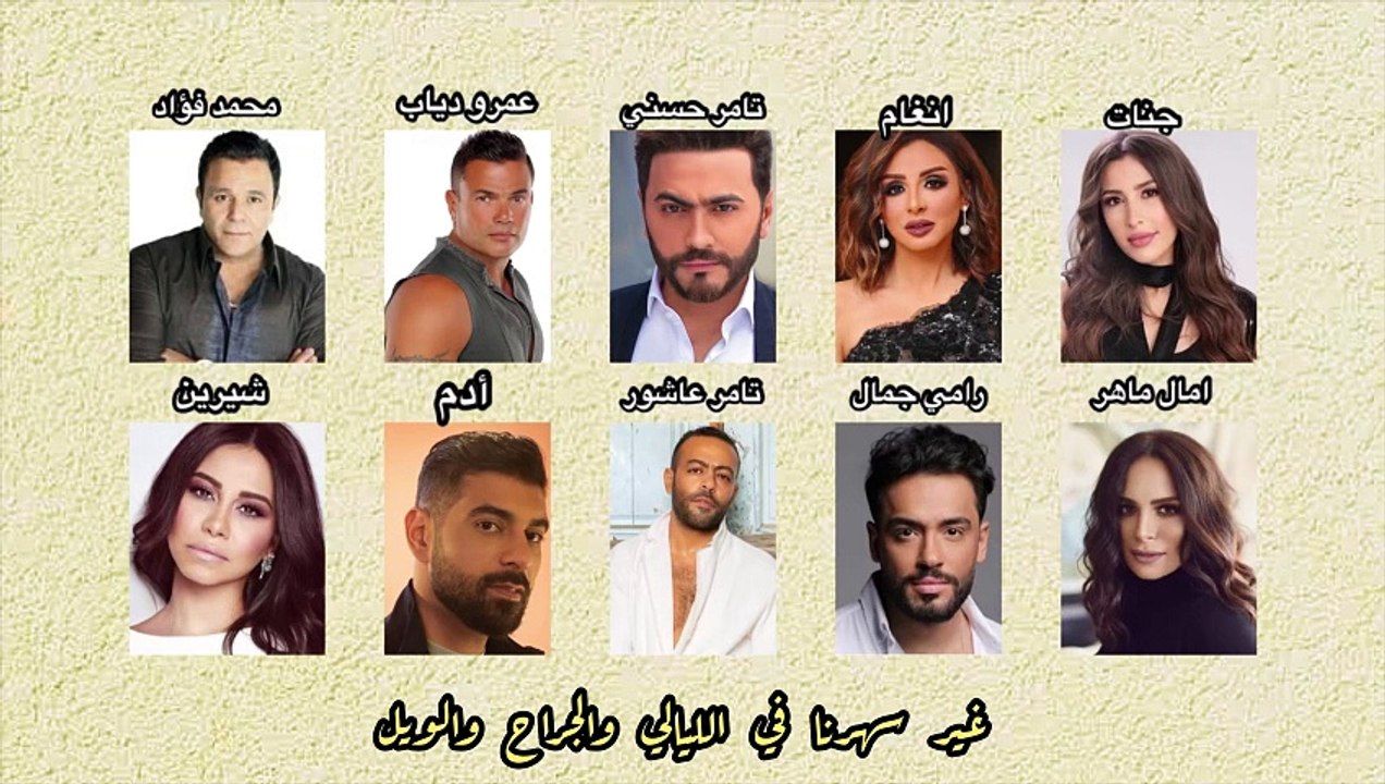 ميكس الوجع ٢ | عمرو دياب محمد فؤاد تامر حسني  تامر عاشور رامي جمال شيرين عبد الوهاب انغام امال ماهر