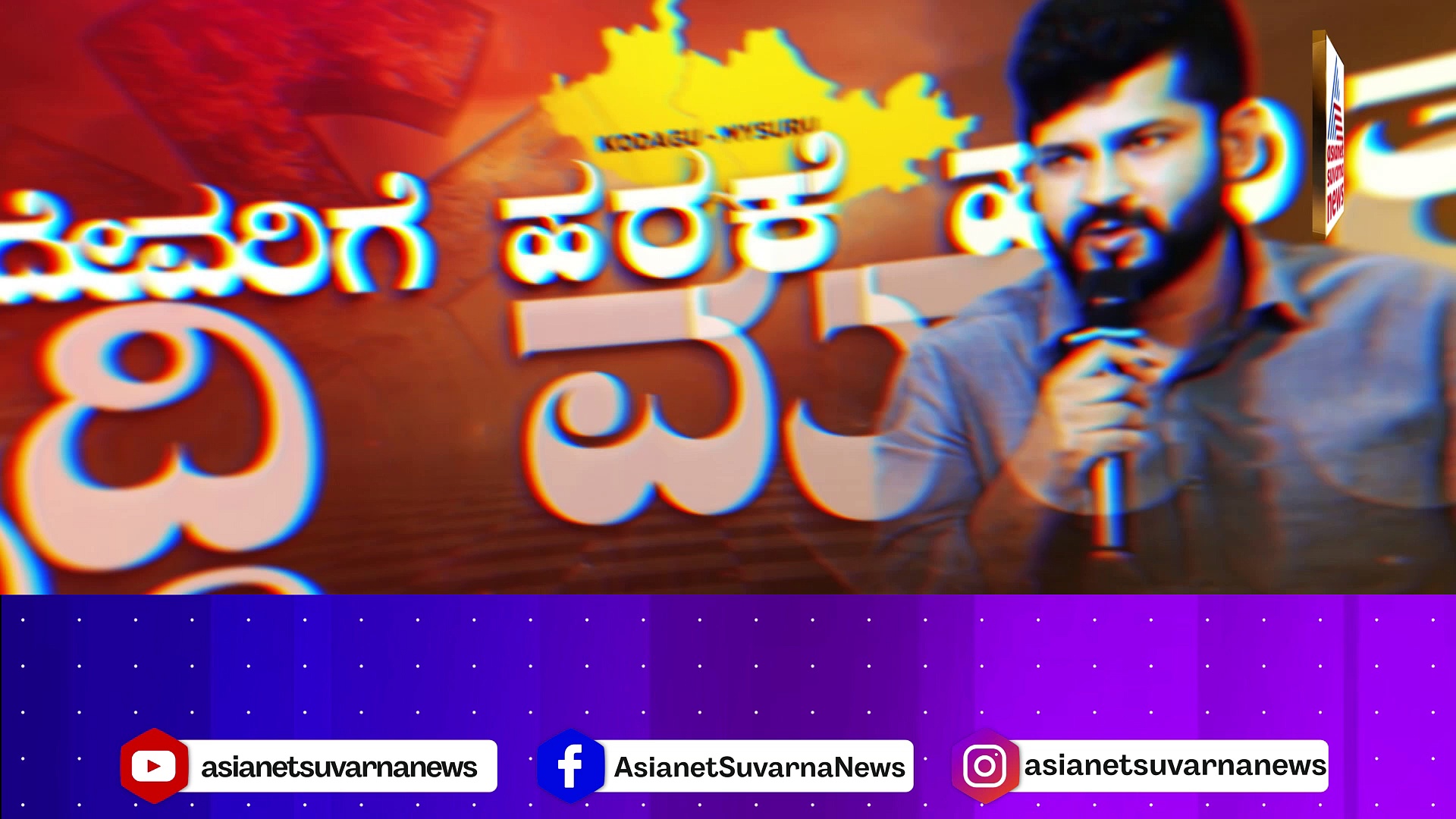 Politics: ಮೈಸೂರು-ಕೊಡಗು ಕ್ಷೇತ್ರದಲ್ಲಿ ಸಾಹಸ ಸಿಂಹನಿಗೆ ಇಲ್ವಾ ಟಿಕೆಟ್‌?