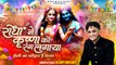 Radha Nai Krishna Ko Rang Lagaya | होली का त्योहार है आया | Radha Krishna Holi Bhajan | 2024 Holi