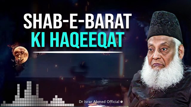 Shab e Barat Ki Haqiqat _ 15th of Shaban _ Dr. Israr Ahmed Special Clip