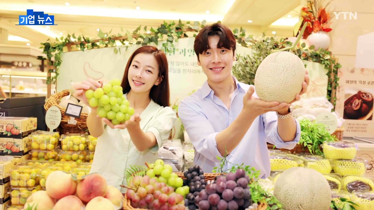 [기업] 신세계백화점, 10개 매장에서 '착한 과일 채소' 판매 / YTN