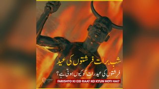 Shab e barat farishto ki eid | farishto ki eid raat ko kyun hoti hai | Islamic Story In Urdu | Qtuber Urdu