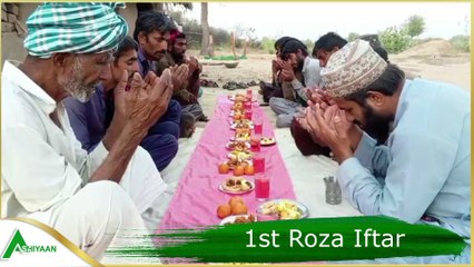 1st Iftar Tharparkar  #tharparkar #Ramadan