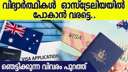 വിദ്യാർത്ഥികൾ തിരിച്ചു വരുന്നില്ല, വിസ നിരസിക്കാൻ കാരണം