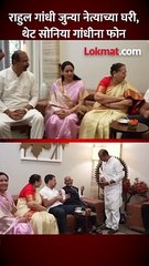रोहिदास पाटीलांची घेतली राहुल गांधींनी भेट, त्यावेळी काय झालं?