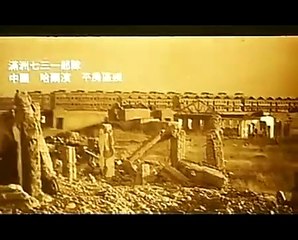 Camp 731 Bande-annonce (DE)