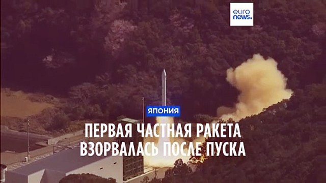 Японская ракета Kairos взорвалась сразу после пуска