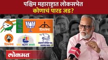 'भाजप-वंचित'ची खेळी, लोकसभेला पश्चिम महाराष्ट्रातील राजकारणात होणार 'मोठी उलथापालथ'