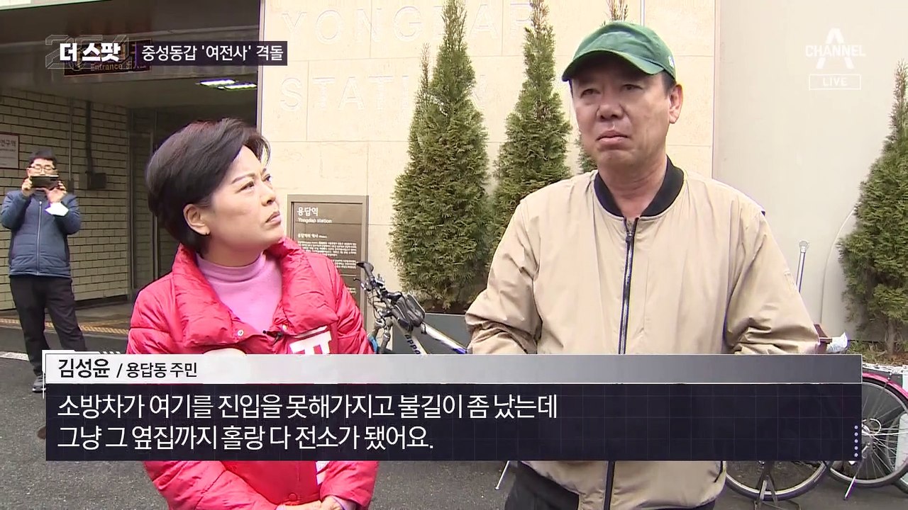 [더스팟 254]중성동갑 ‘여전사 맞대결’…윤희숙 vs 전현희