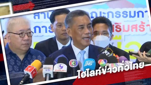 บิ๊กโจ๊ก ยันบริสุทธิ์ ปัดเอี่ยวคดีเว็บพนัน | เนชั่นทั่วไทย | 13-มี.ค.-67 | PART1