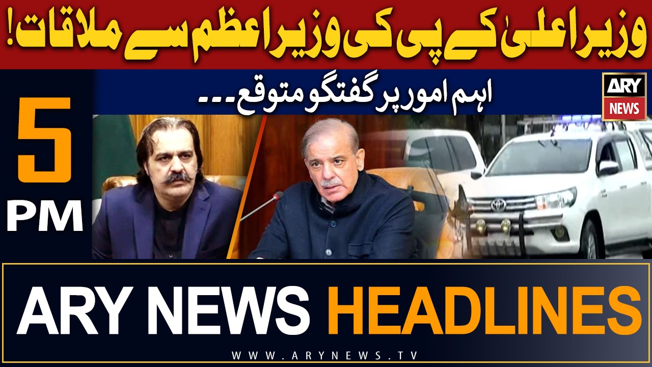 ARY News 5 PM Headlines 13th March 2024 | Ali Amin Gandapur to meet PM Shehbaz!