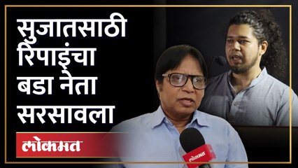 सुजात आंबेडकरांसाठी रिपाइंचे राजेंद्र गवई सरसावले, केली मोठी घोषणा