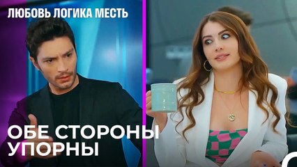 Дуэль Между Мальчиками и Девочками - Любовь Логика Месть 101 Серия