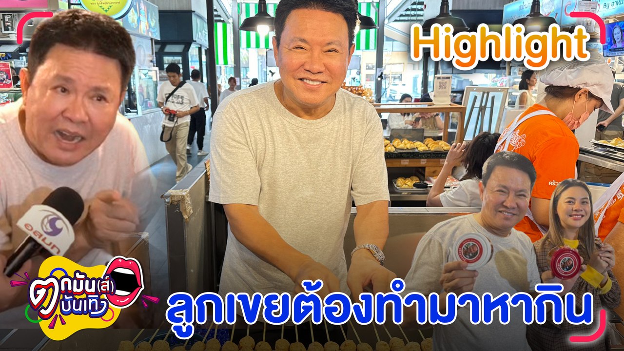 จตุรงค์ ลั่น เป็นดาราอาชีพเดียวไม่ได้ ใบเฟิร์น...