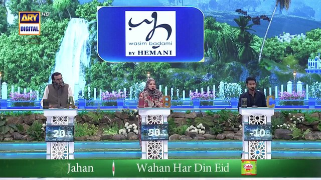 Shan e Ilm (Quiz Competition) | Waseem Badami | Iqrar Ul Hasan | 13 March 2024 | #shaneftaar