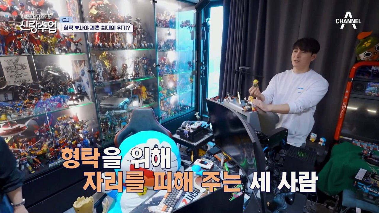 장난감에 점령당한 방! 과연 형탁은 장난감들을 정리할 수 있을까?