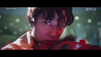 City Hunter - Teaser Trailer (OV) HD