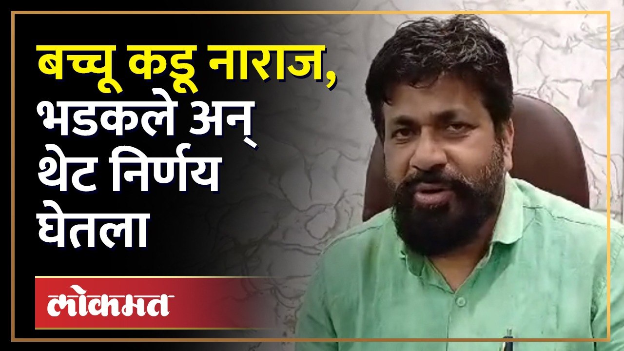 महायुतीत बच्चू कडूंची घुसमट, लोकसभे आधी मोठा निर्णय घेतला! Bachchu Kadu Lok Sabha Election 2024